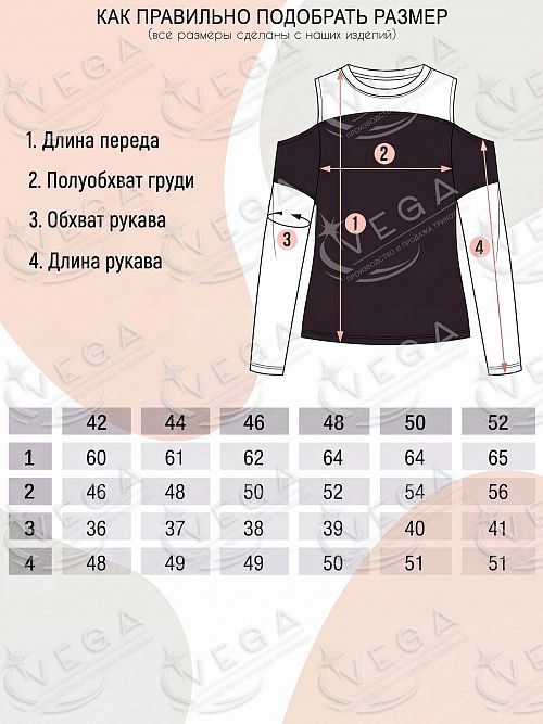 картинка Лонгслив женский 574 от магазина Одежда+