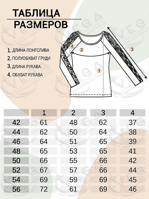 картинка Лонгслив женский 507 от магазина Одежда+